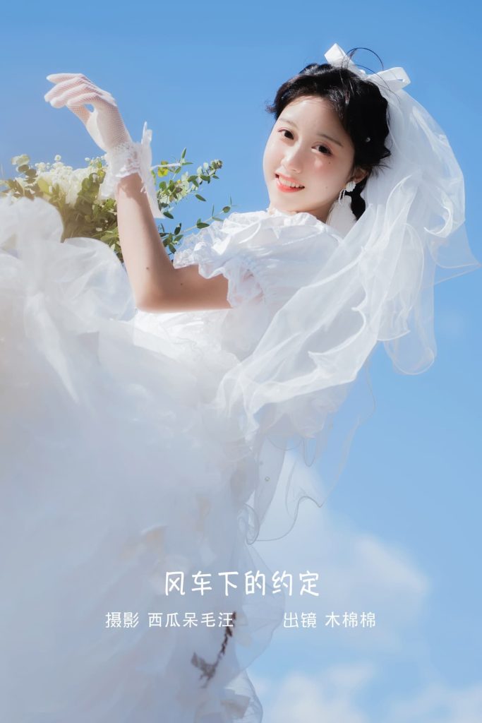 图片[3]-木绵绵OwO Cosplay写真合集 共87期-二次元天堂