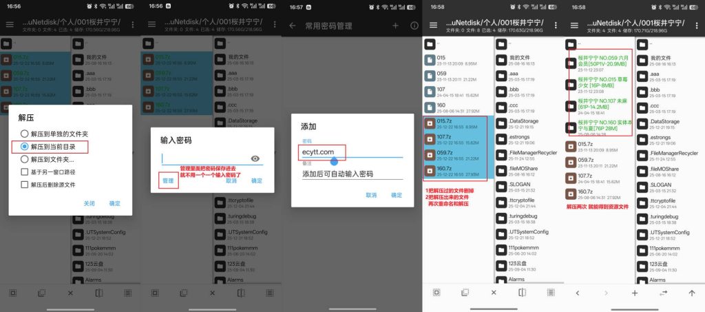 图片[2]-使用教程-二次元天堂